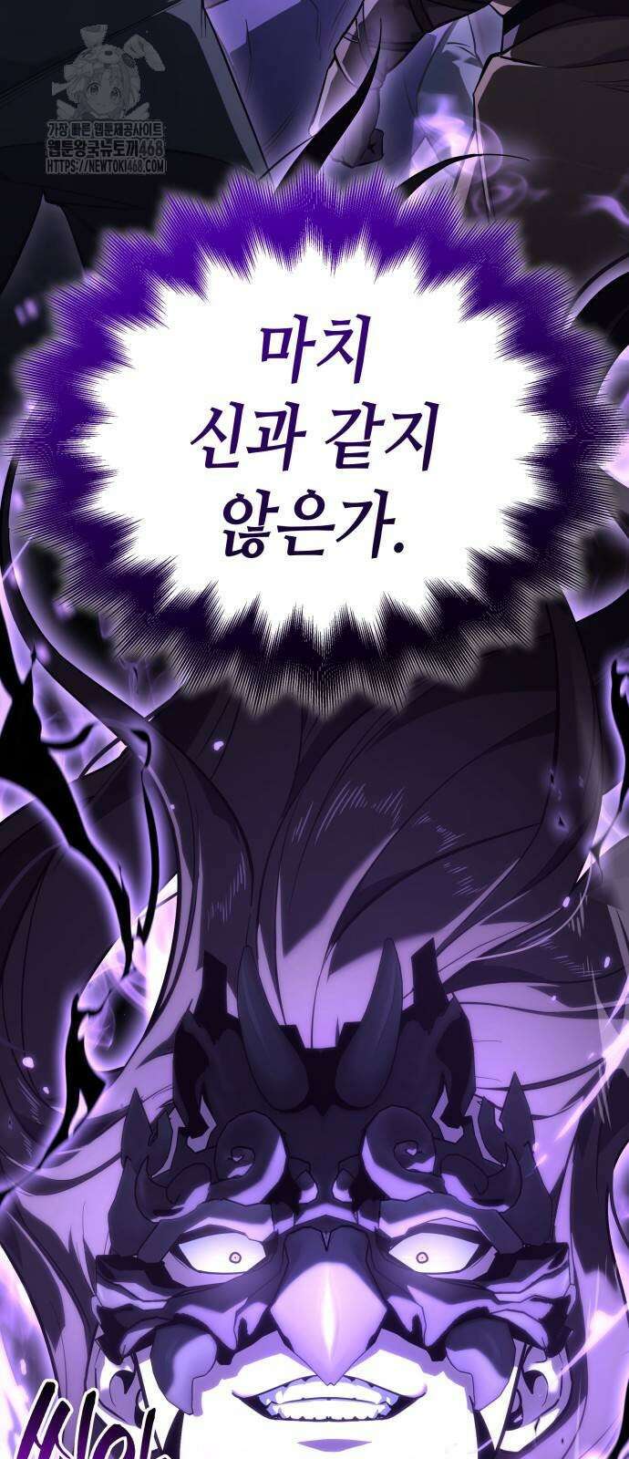 망나니 소교주로 환생했다 158화 22