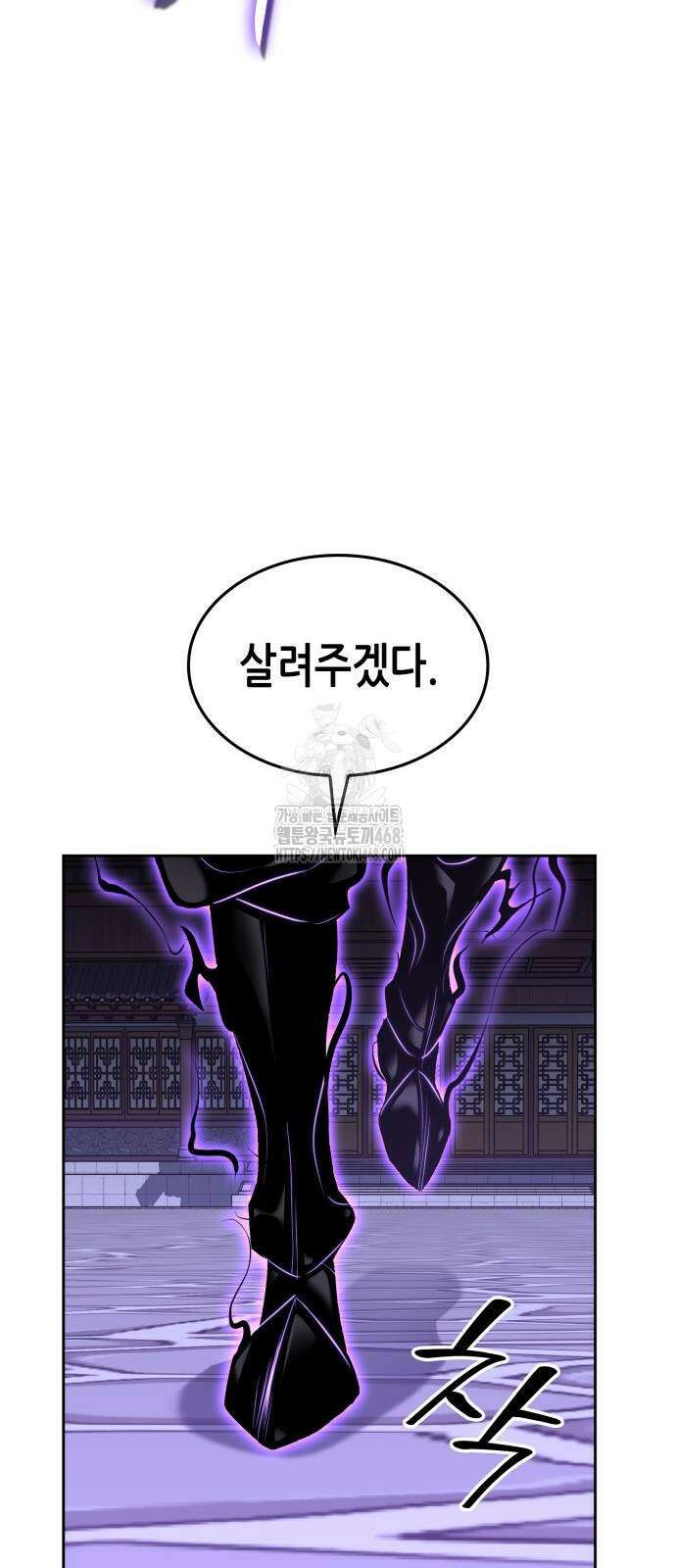 망나니 소교주로 환생했다 158화 24