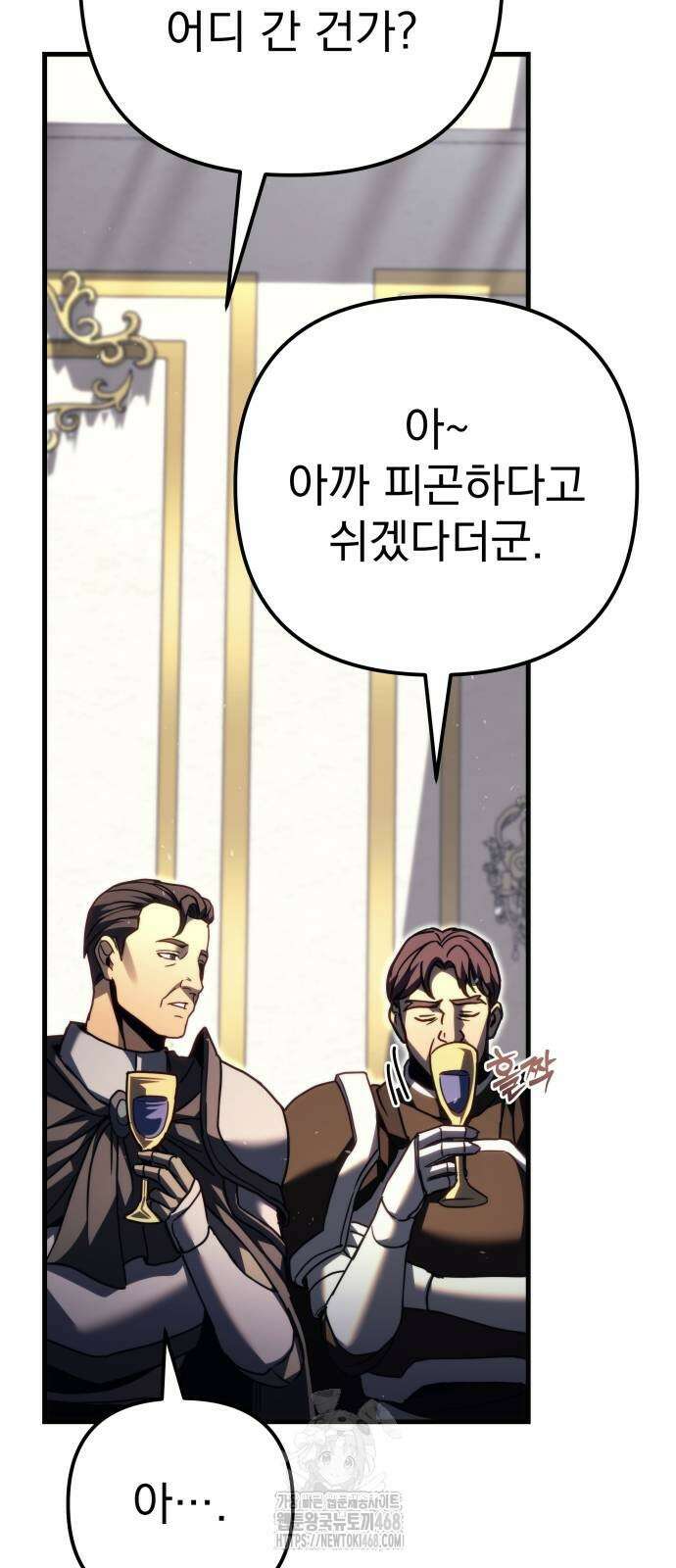 멸망한 가문의 회귀자 87화 10