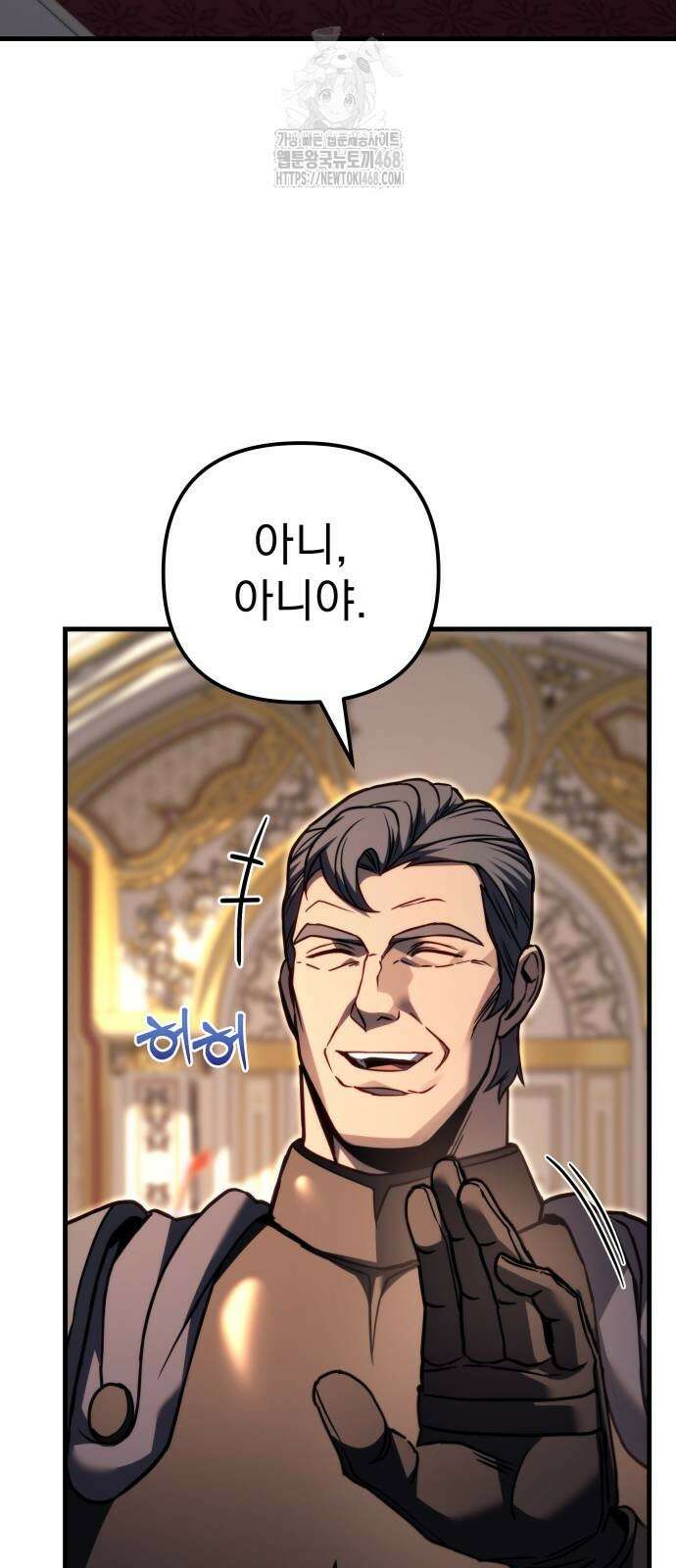 멸망한 가문의 회귀자 87화 16