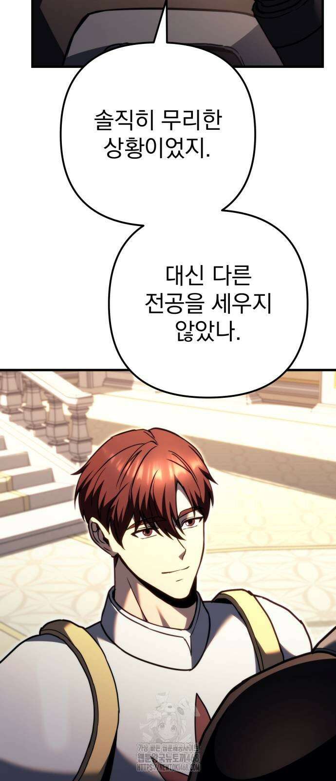 멸망한 가문의 회귀자 87화 17
