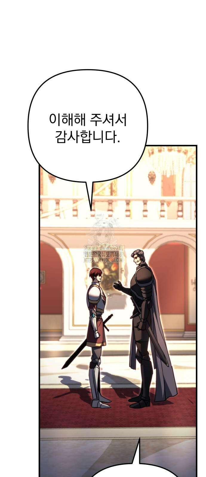 멸망한 가문의 회귀자 87화 21