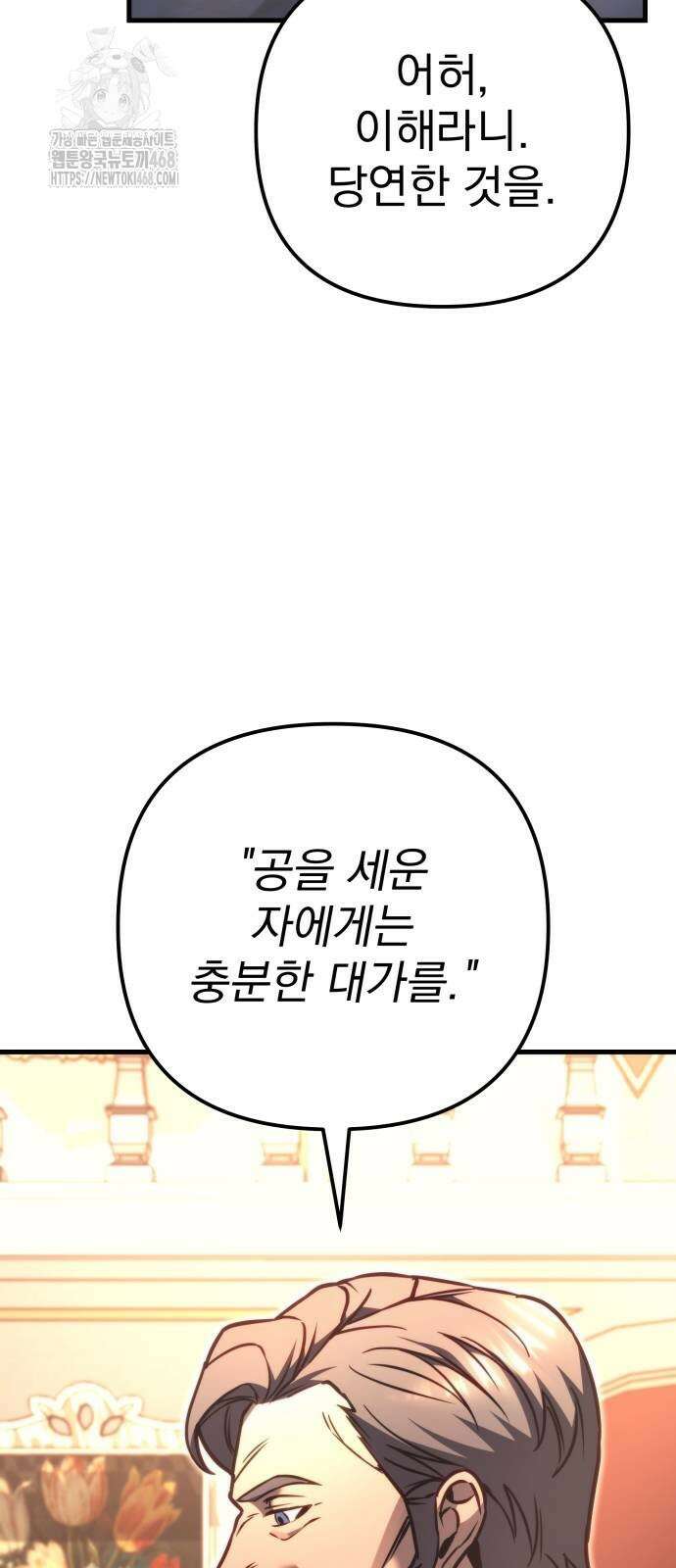멸망한 가문의 회귀자 87화 22
