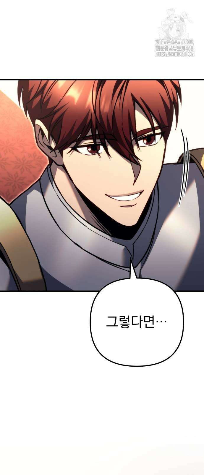 멸망한 가문의 회귀자 87화 24
