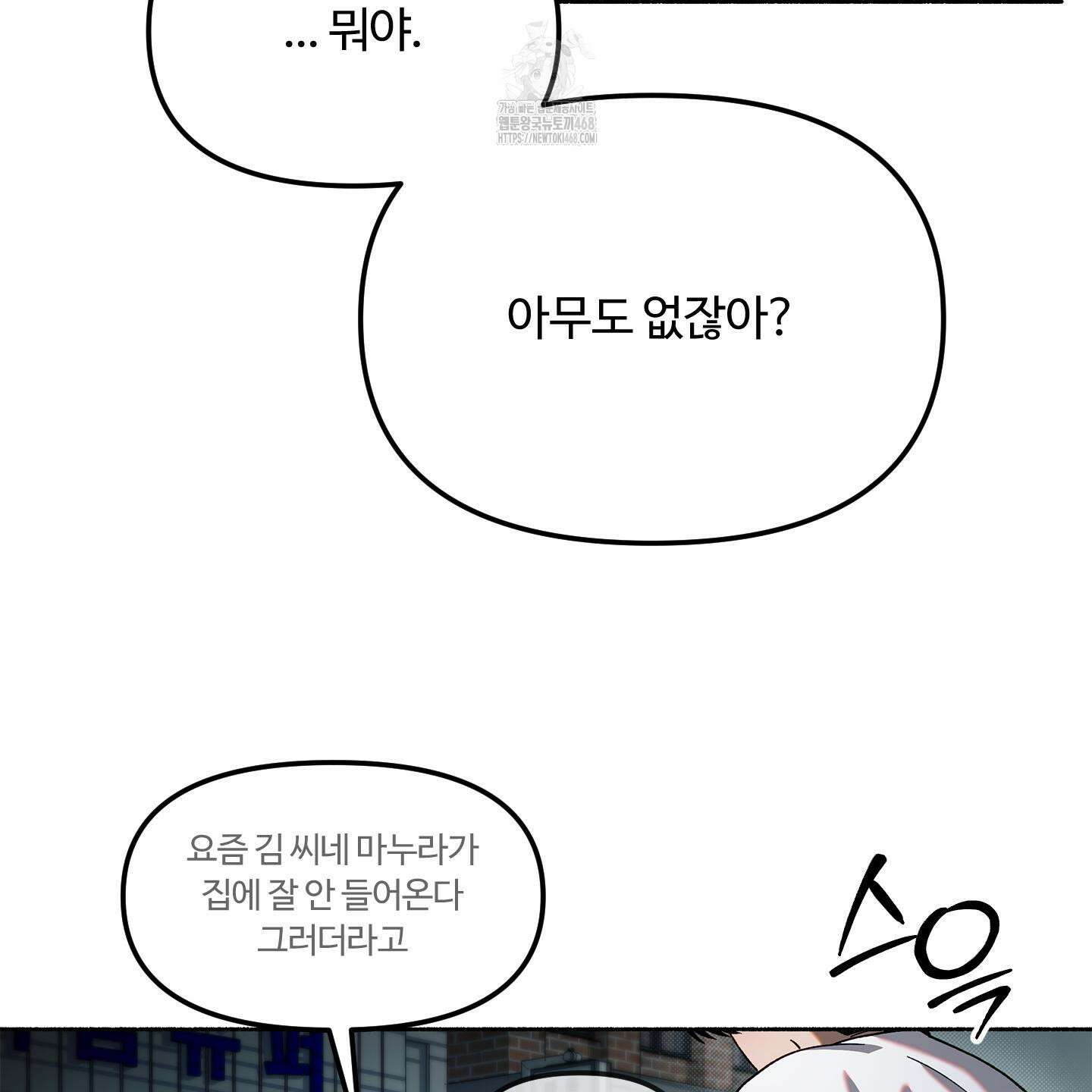몰렉의 장막 9화 7