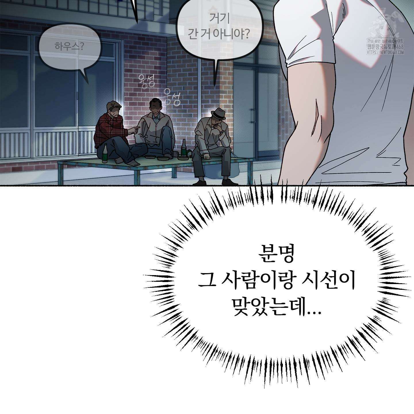 몰렉의 장막 9화 8