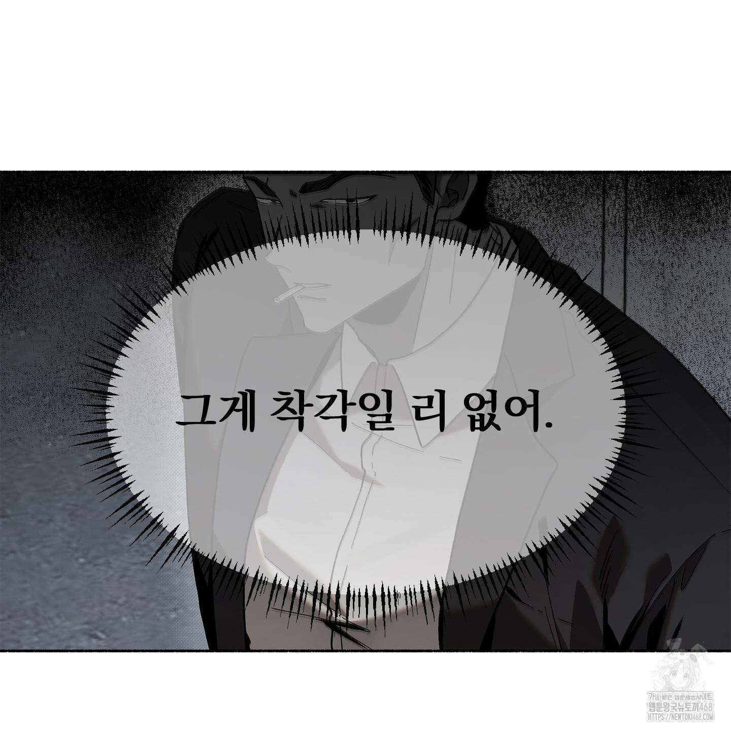 몰렉의 장막 9화 9