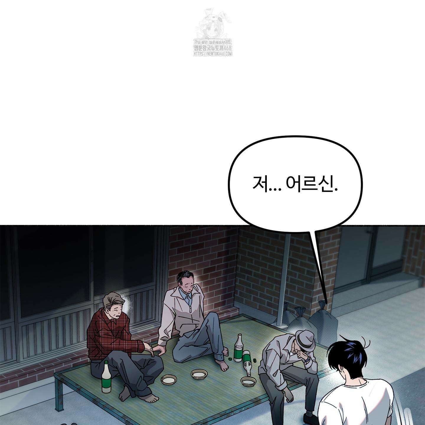 몰렉의 장막 9화 10