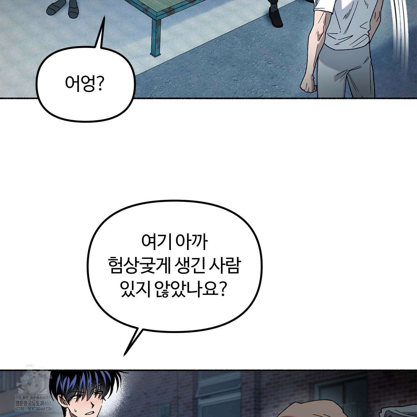 몰렉의 장막 9화 11