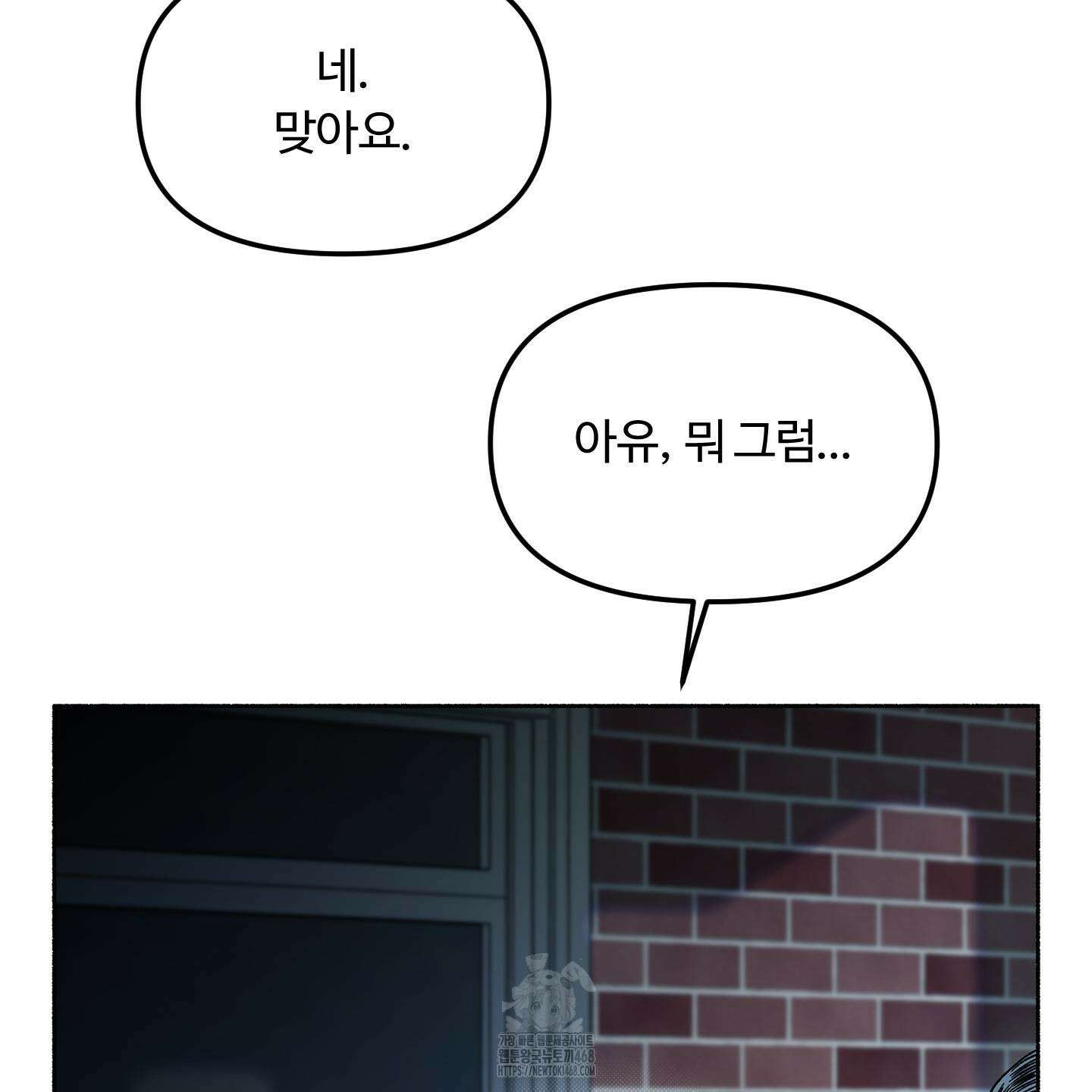 몰렉의 장막 9화 13