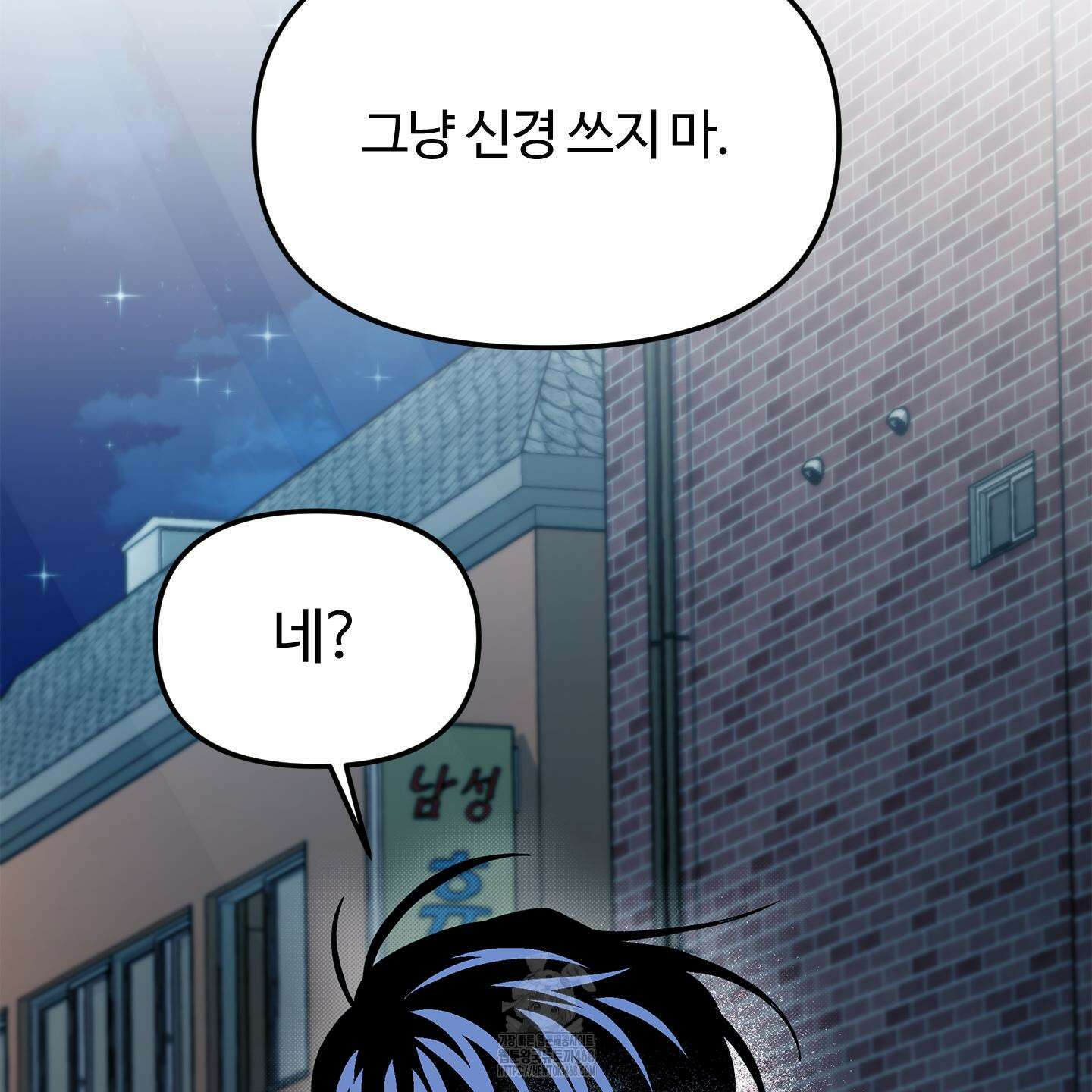 몰렉의 장막 9화 15