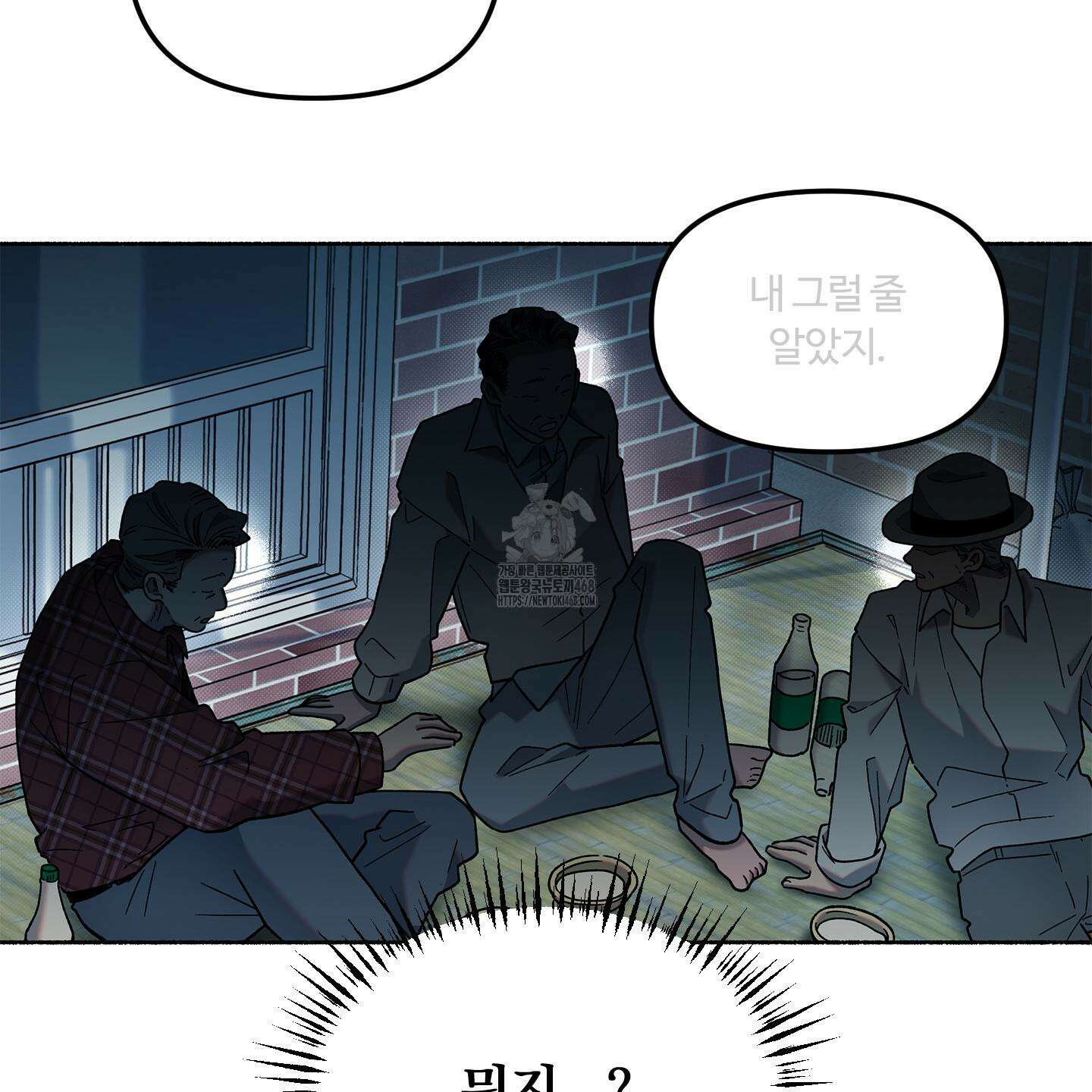 몰렉의 장막 9화 18
