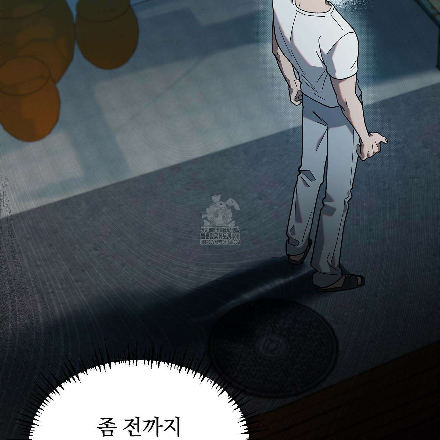 몰렉의 장막 9화 20