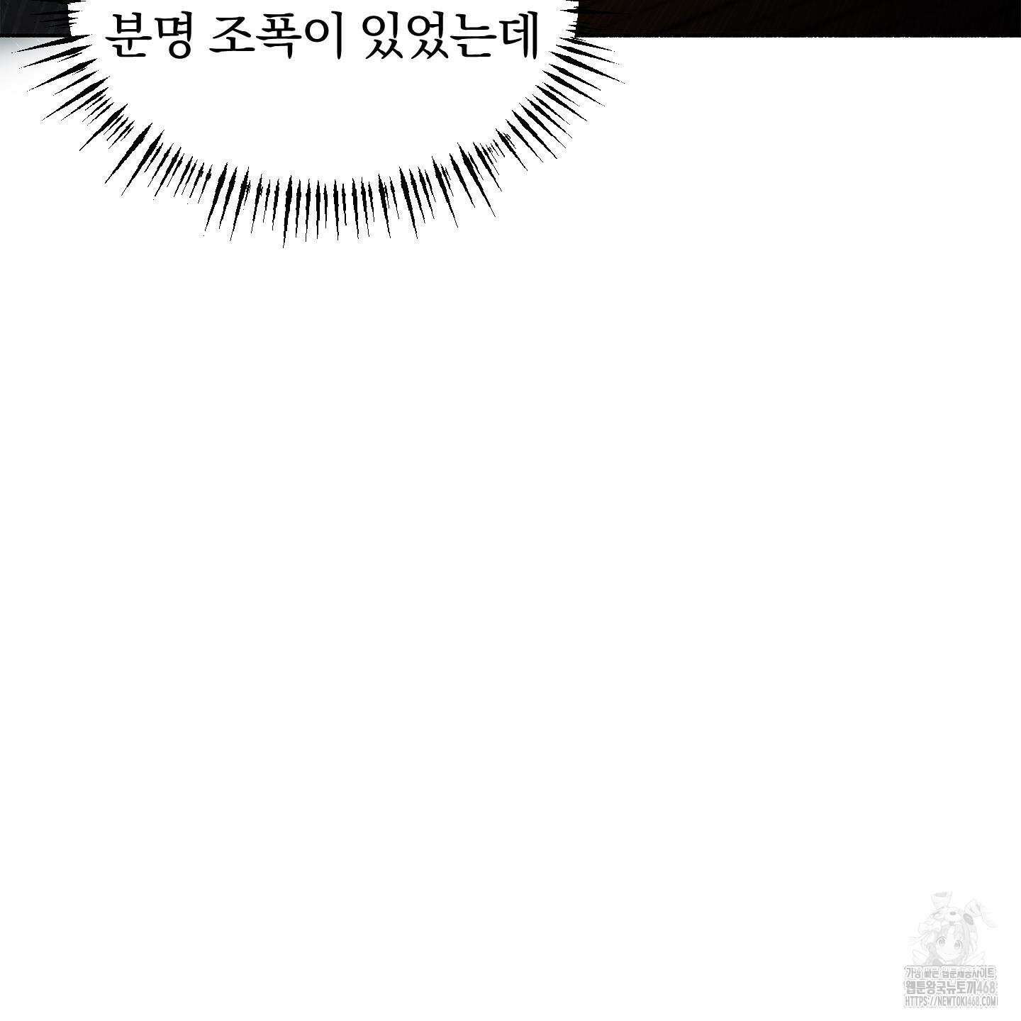 몰렉의 장막 9화 21