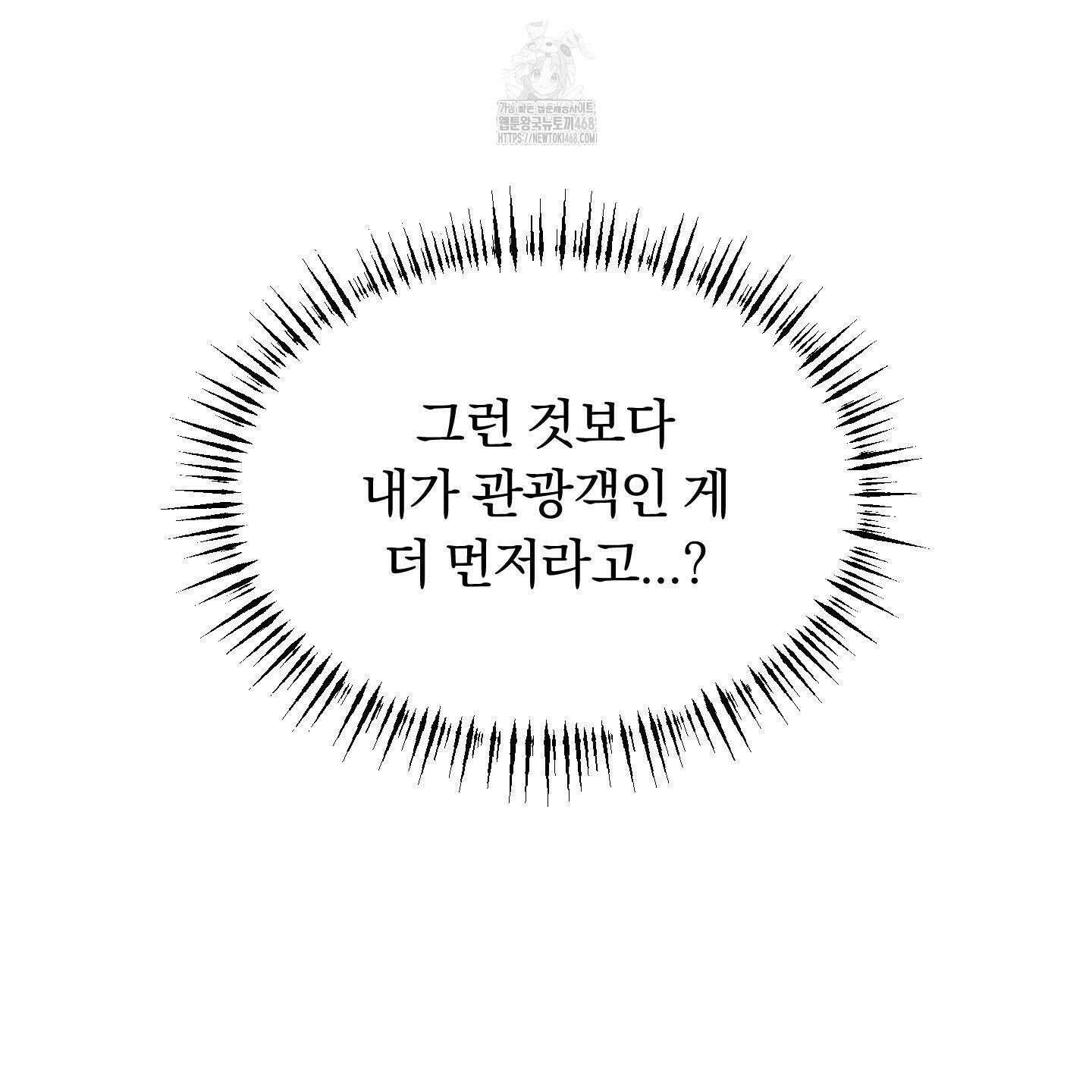몰렉의 장막 9화 22