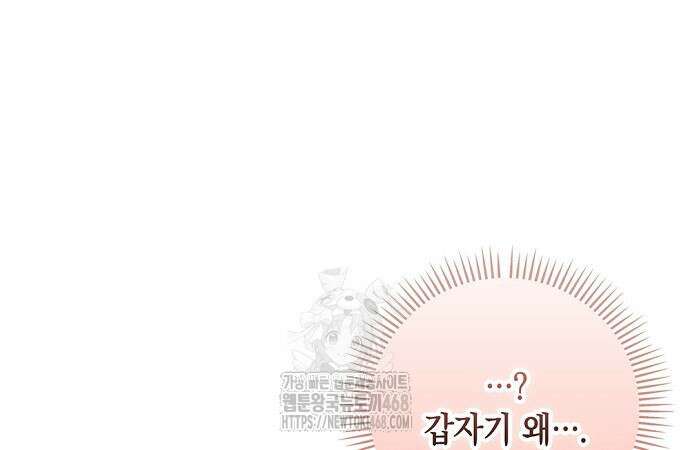 서브남주 아들의 엄마가 되었습니다 27화 5