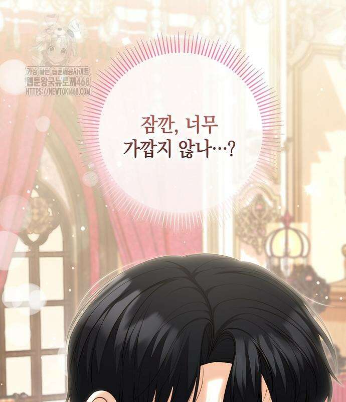 서브남주 아들의 엄마가 되었습니다 27화 7