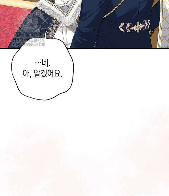 서브남주 아들의 엄마가 되었습니다 27화 15