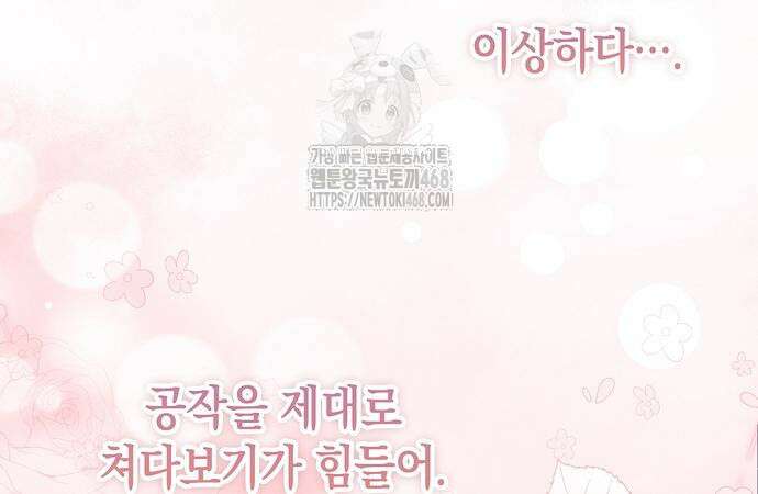서브남주 아들의 엄마가 되었습니다 27화 16