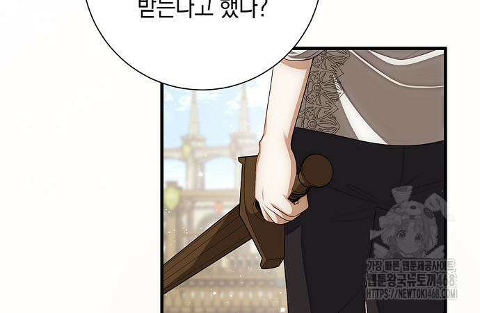 서브남주 아들의 엄마가 되었습니다 27화 29