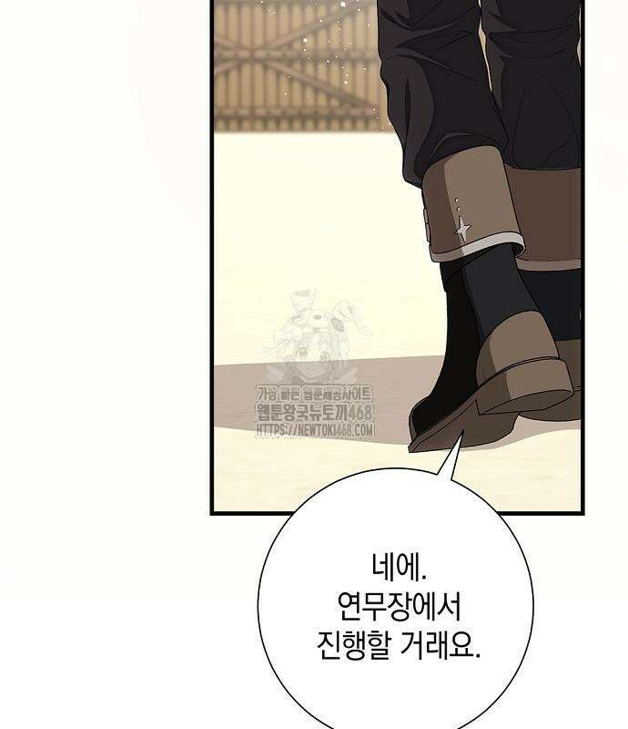 서브남주 아들의 엄마가 되었습니다 27화 30