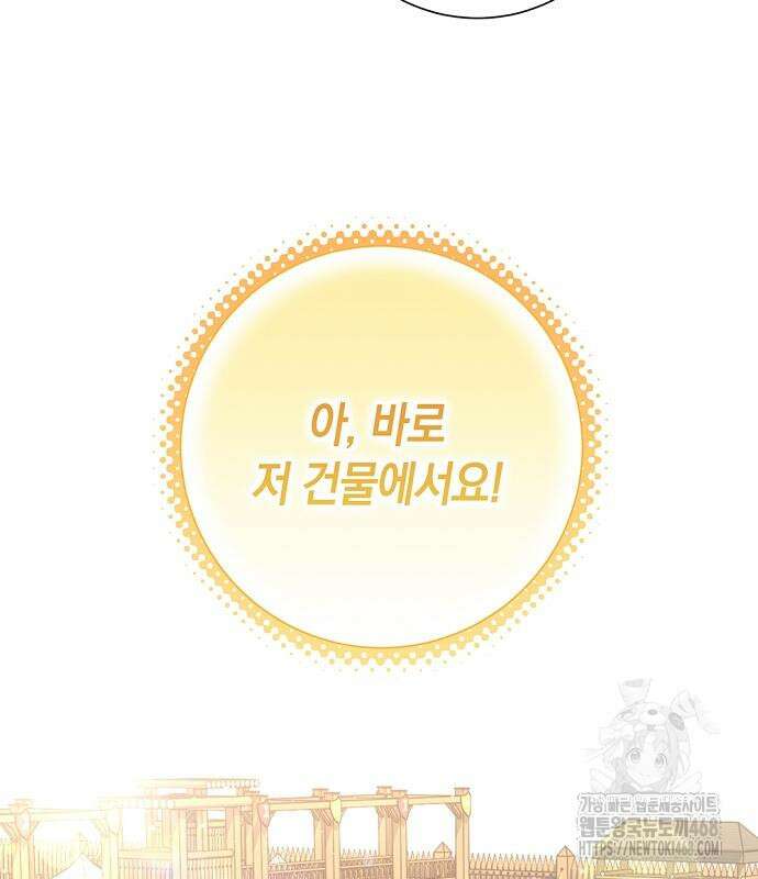 서브남주 아들의 엄마가 되었습니다 27화 31