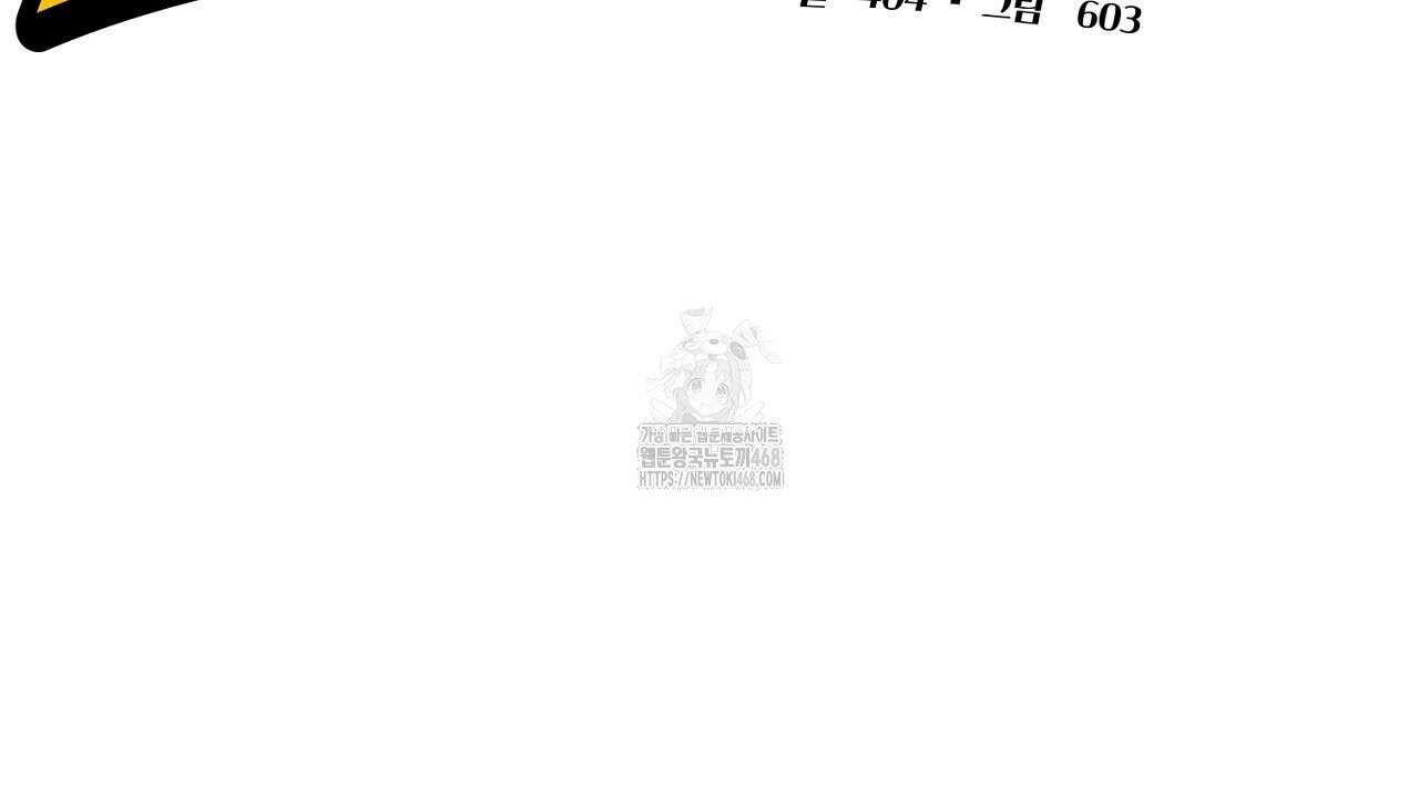 현장 검거! 외전 6화(완결) 2