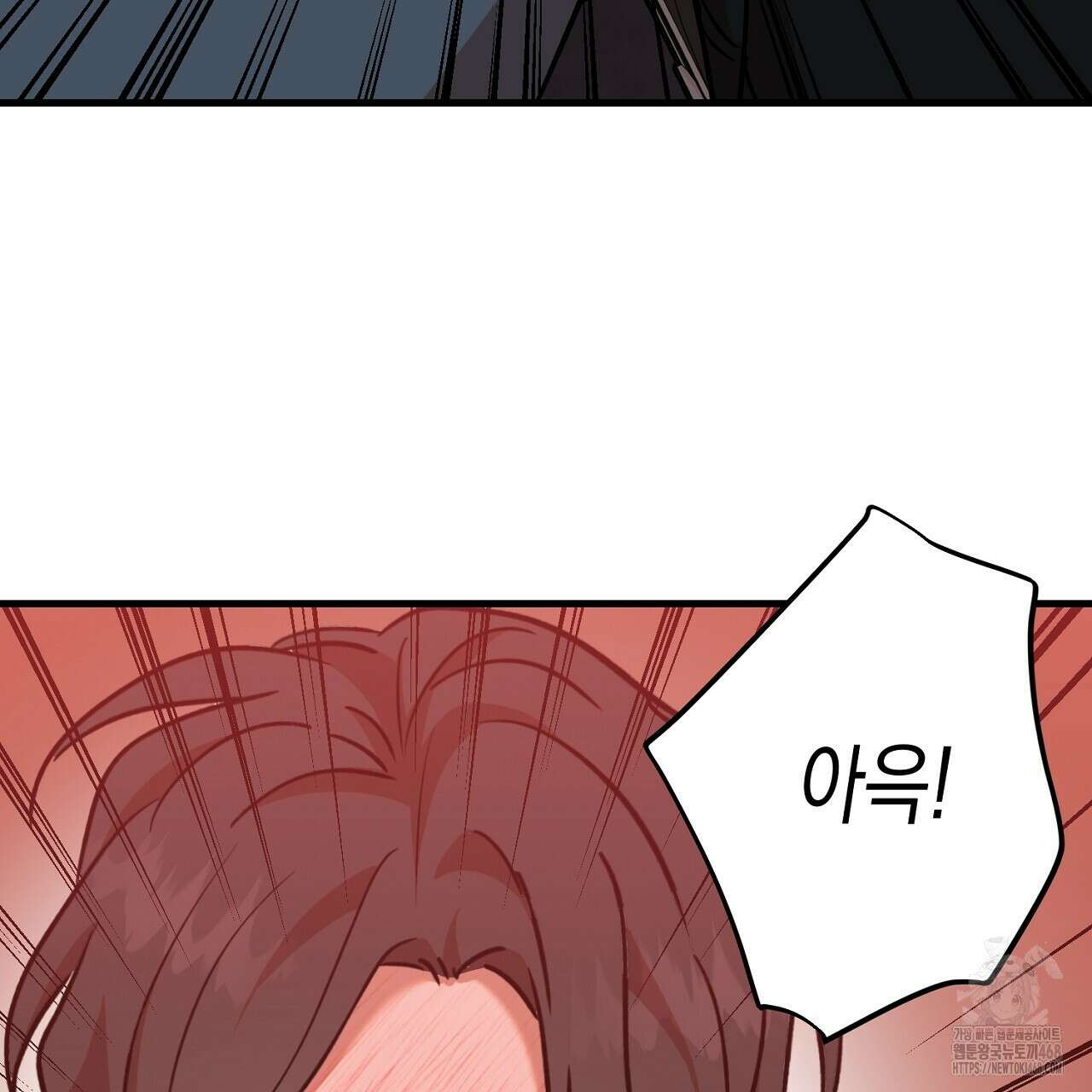 현장 검거! 외전 6화(완결) 17