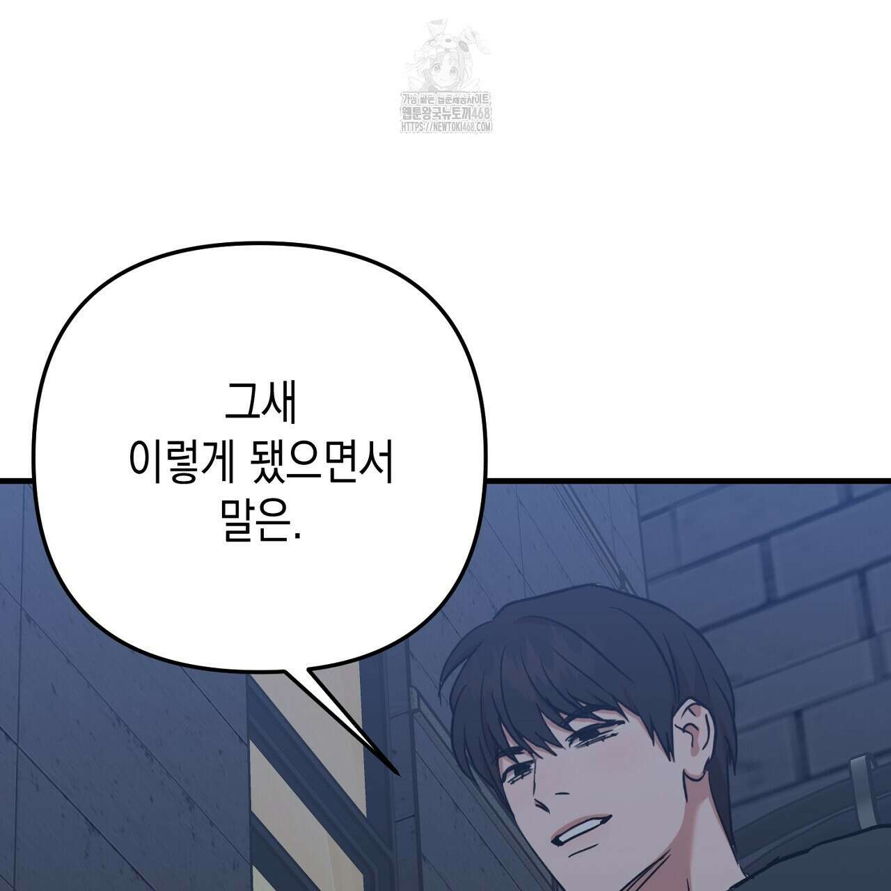 현장 검거! 외전 6화(완결) 21