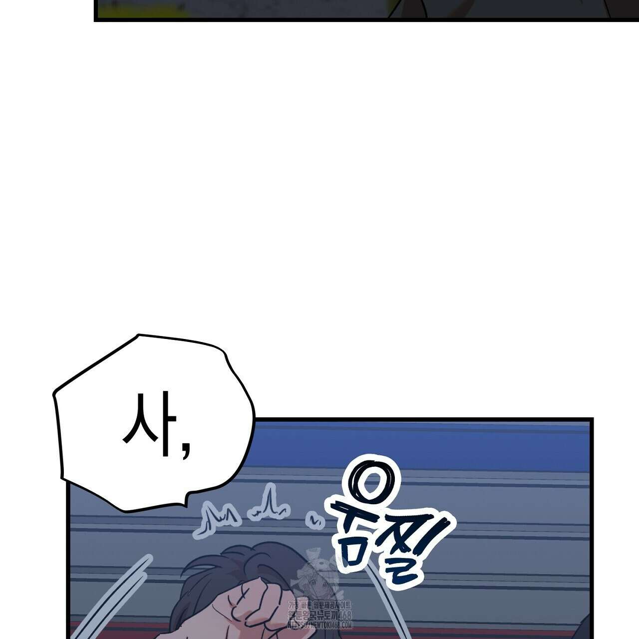 현장 검거! 외전 6화(완결) 29