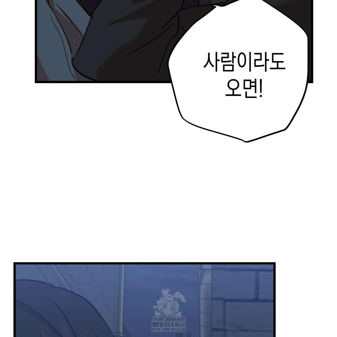 현장 검거! 외전 6화(완결) 31