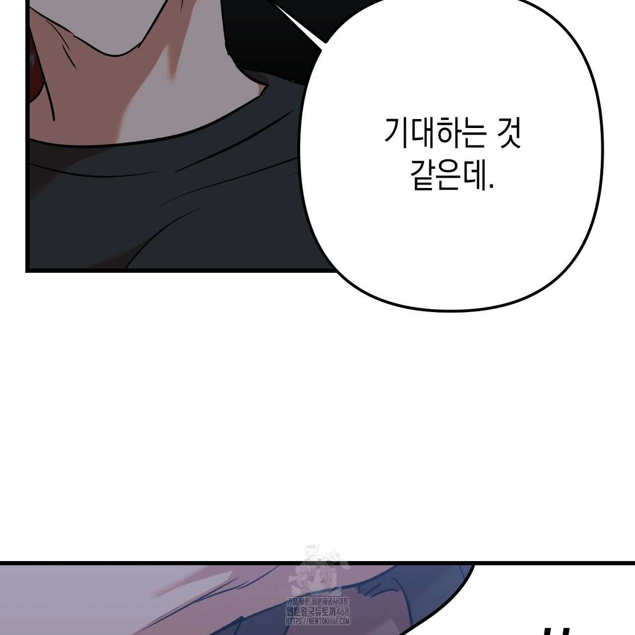 현장 검거! 외전 6화(완결) 33