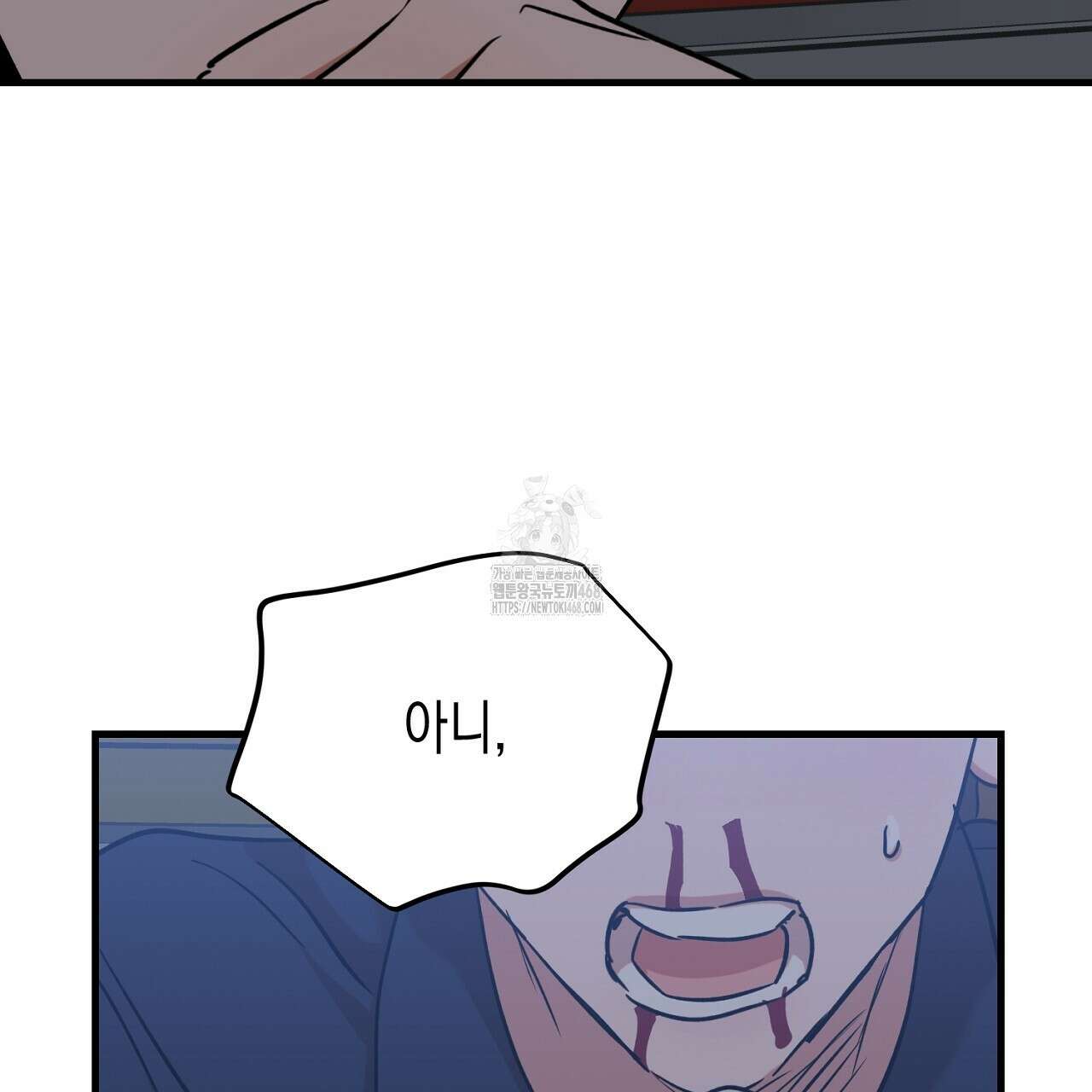 현장 검거! 외전 6화(완결) 35