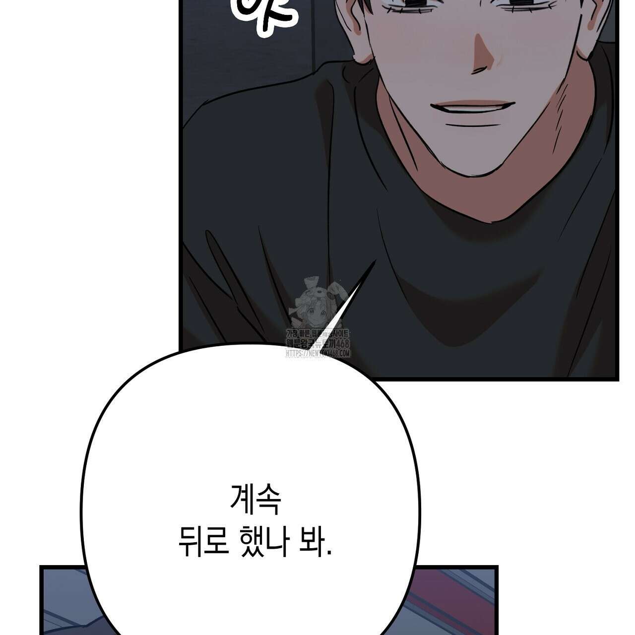 현장 검거! 외전 6화(완결) 55