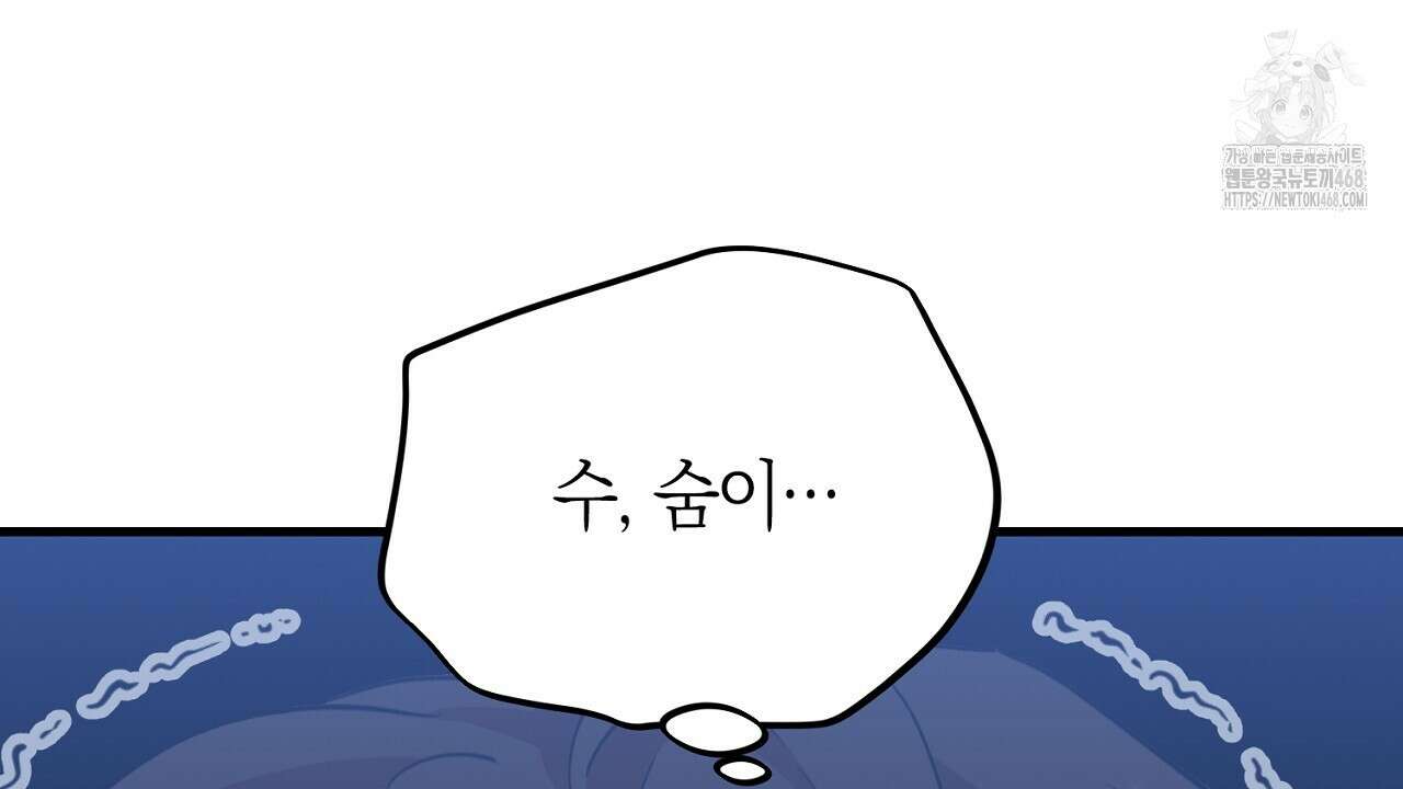 현장 검거! 외전 6화(완결) 62