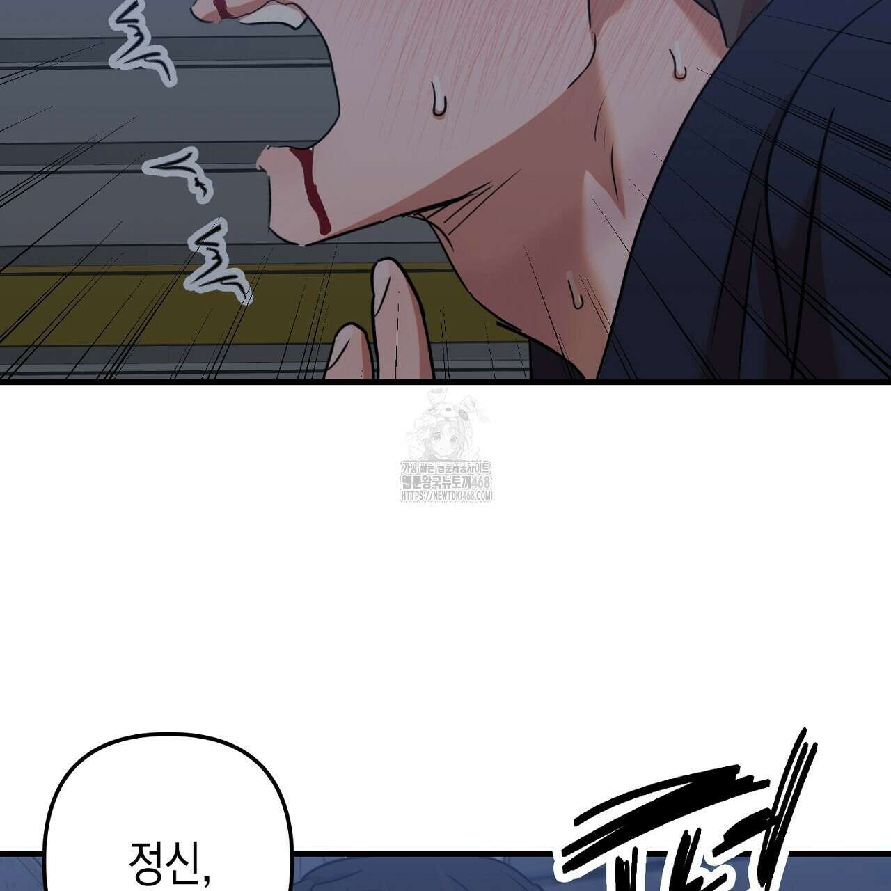 현장 검거! 외전 6화(완결) 77