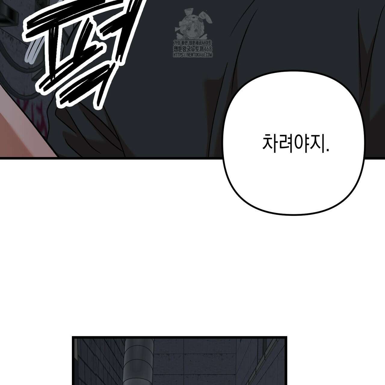 현장 검거! 외전 6화(완결) 79