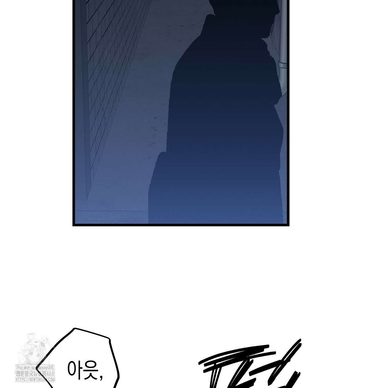 현장 검거! 외전 6화(완결) 81