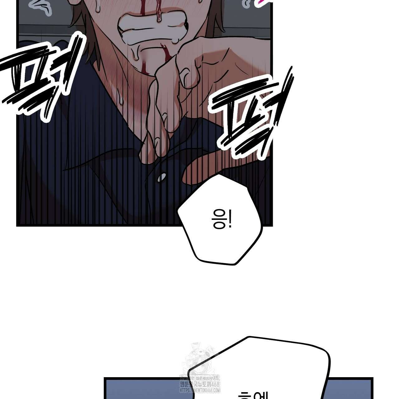 현장 검거! 외전 6화(완결) 83