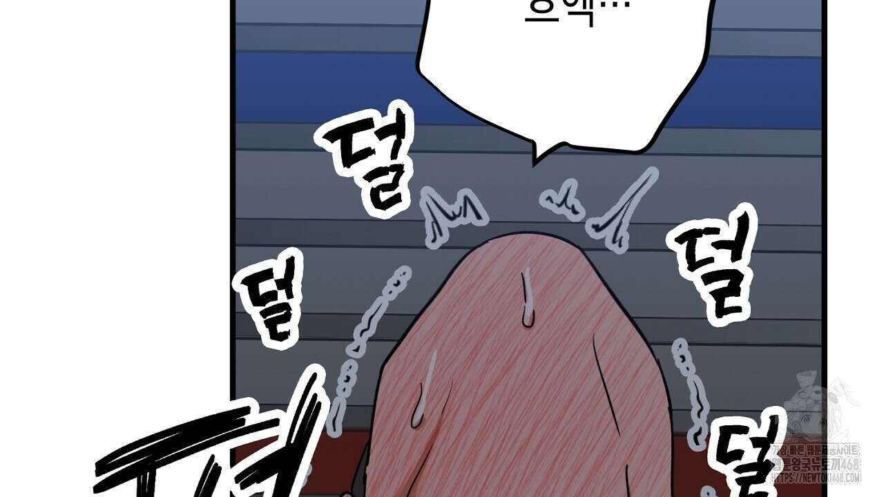 현장 검거! 외전 6화(완결) 84