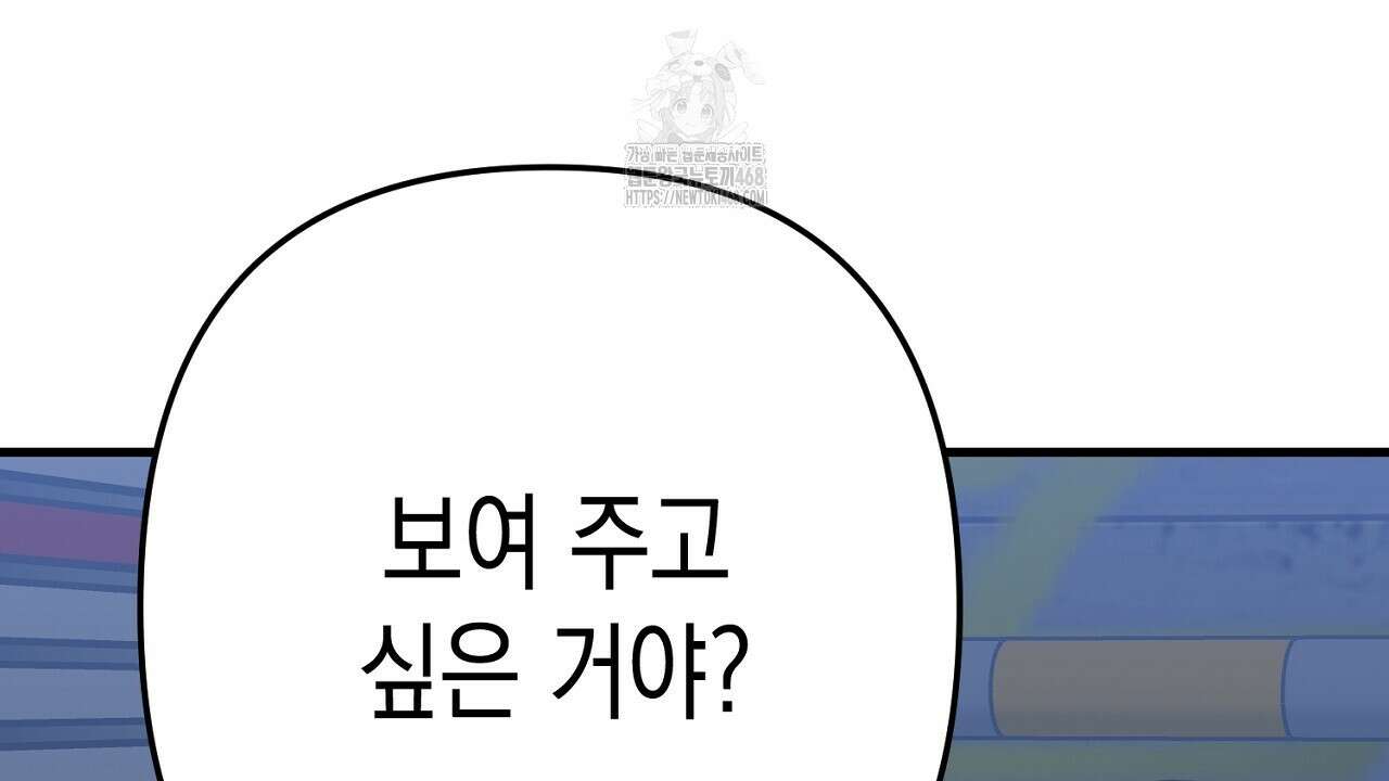 현장 검거! 외전 6화(완결) 96