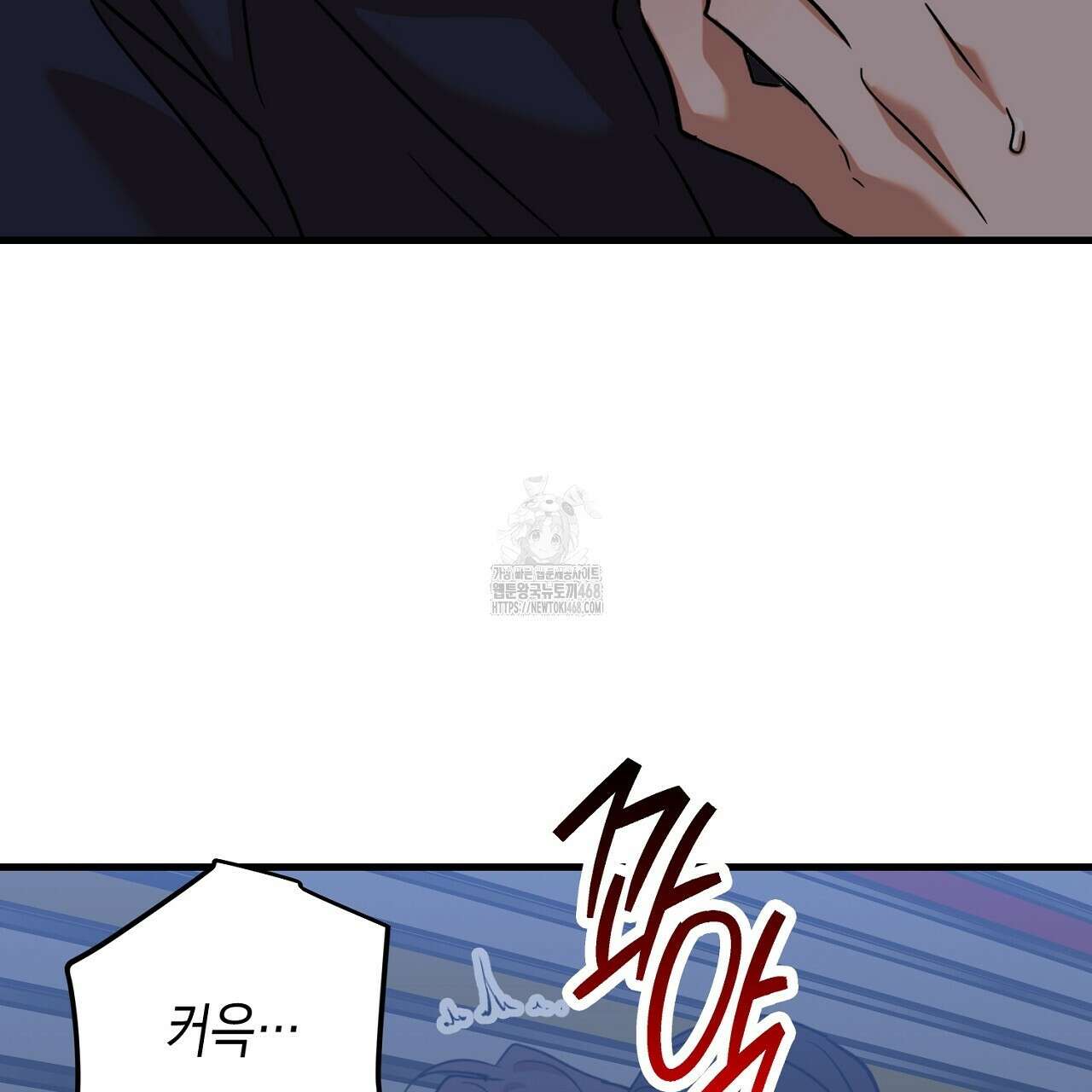 현장 검거! 외전 6화(완결) 99