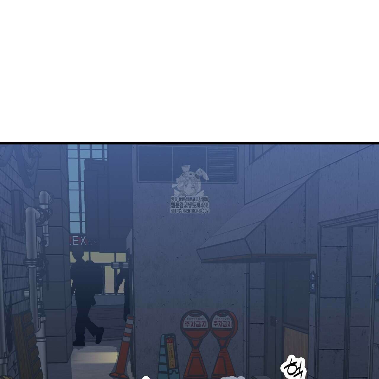 현장 검거! 외전 6화(완결) 109