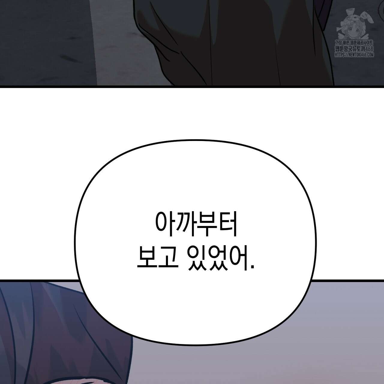 현장 검거! 외전 6화(완결) 111