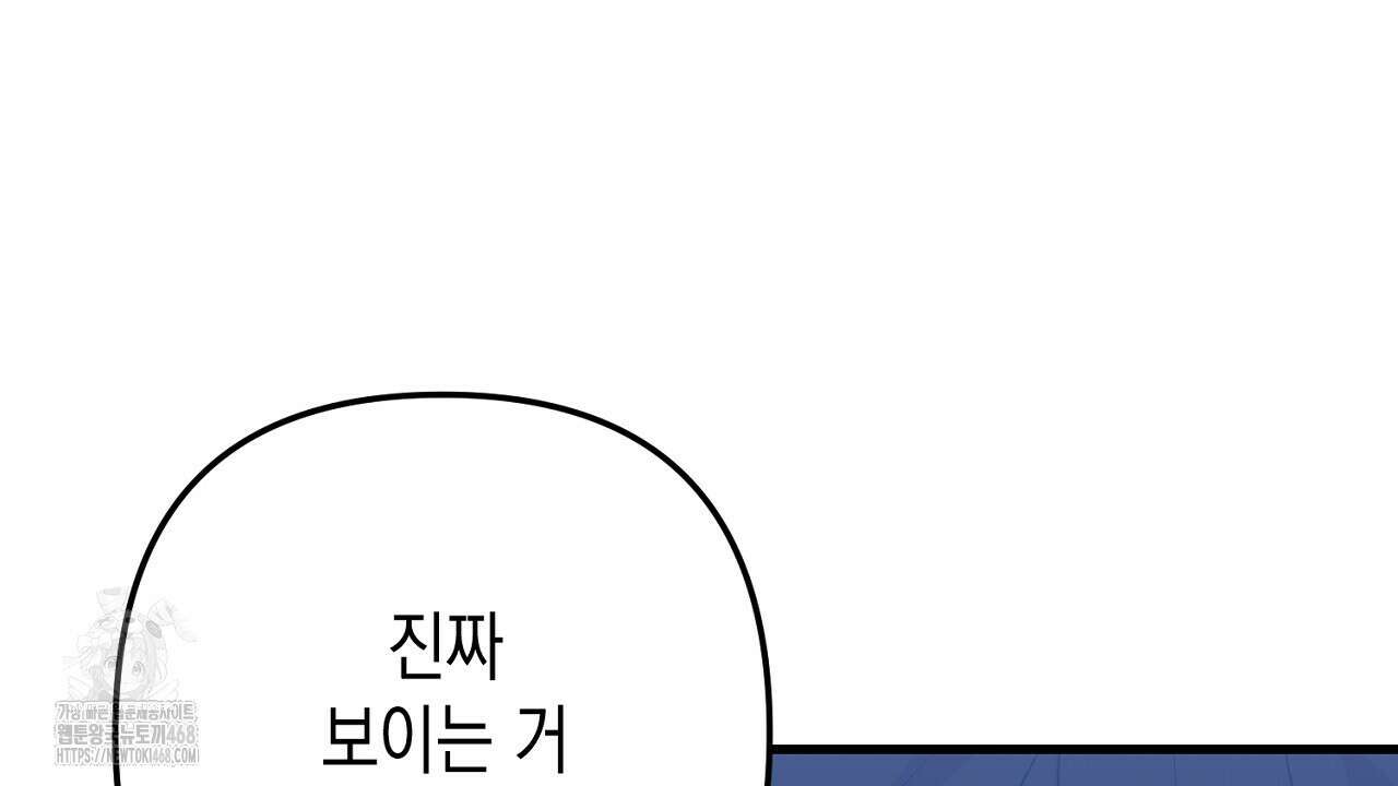 현장 검거! 외전 6화(완결) 116