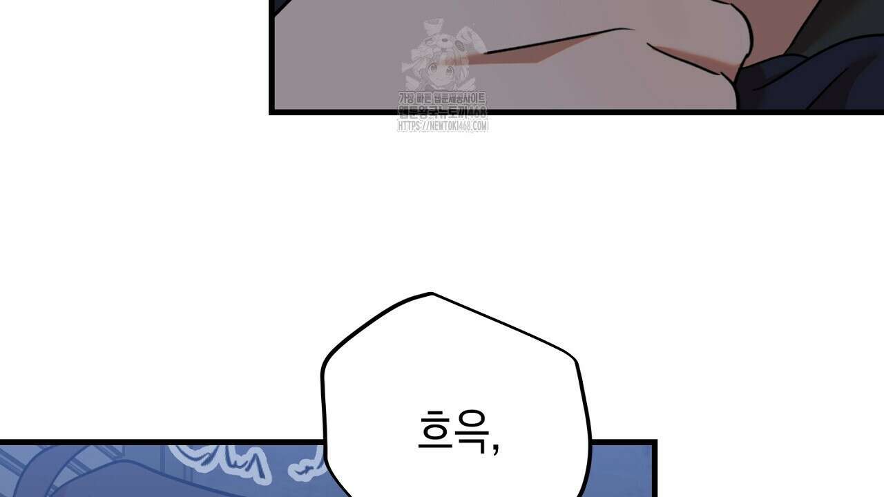 현장 검거! 외전 6화(완결) 118