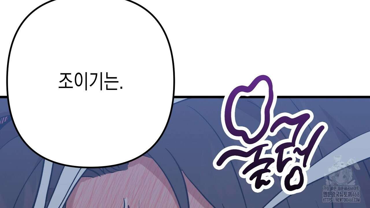 현장 검거! 외전 6화(완결) 124