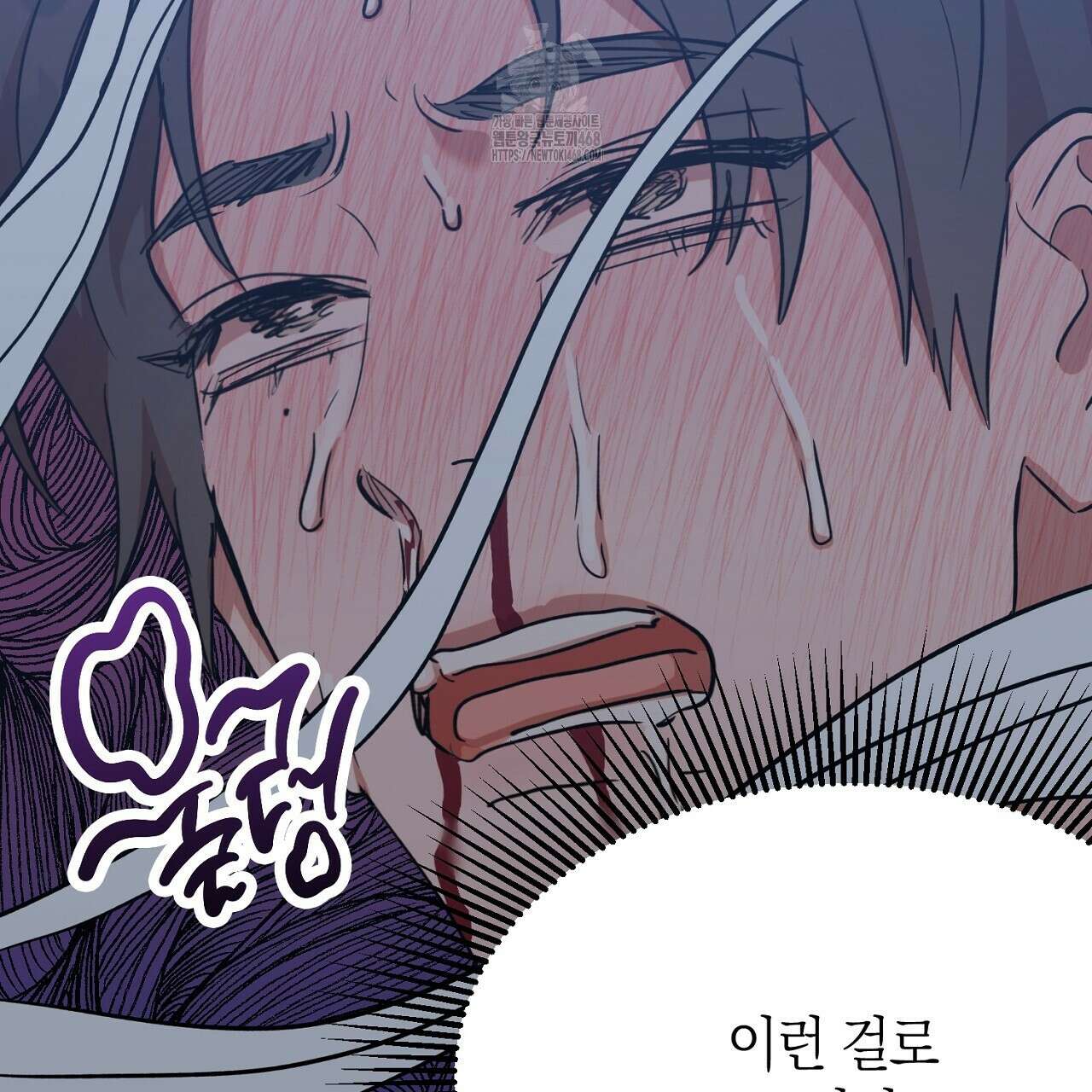 현장 검거! 외전 6화(완결) 125