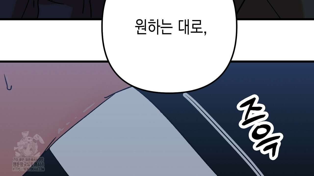 현장 검거! 외전 6화(완결) 128