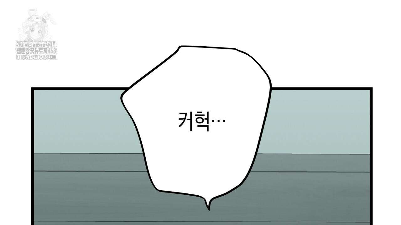 현장 검거! 외전 6화(완결) 154